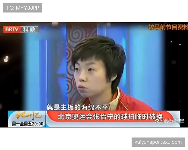 张怡宁打完比赛顺手把对手的球拍买了